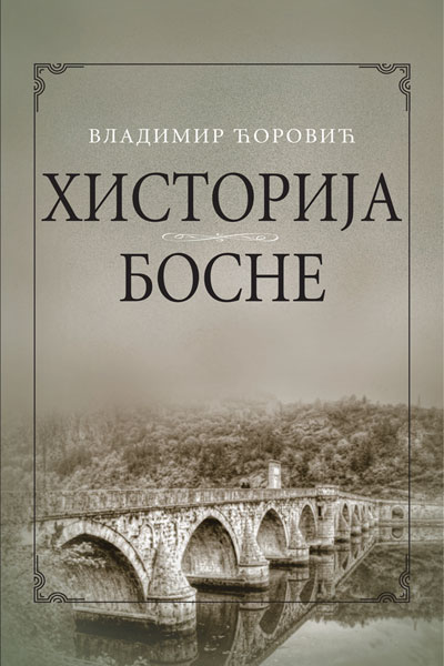 Knjiga Historija Bosne - autor Vladimir Ćorović