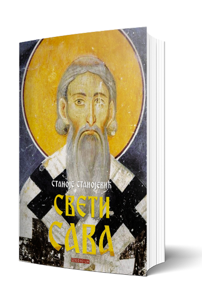 Knjiga Sveti Sava - autor Stanoje Stanojević