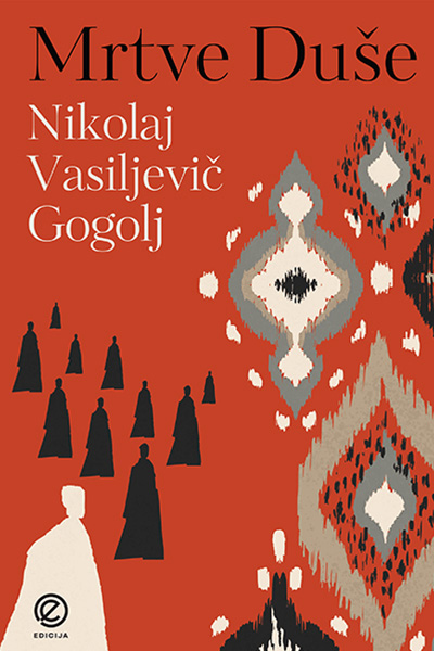 Mrtve duše - autor Nikolaj Vasiljevič Gogolj prednja korica
