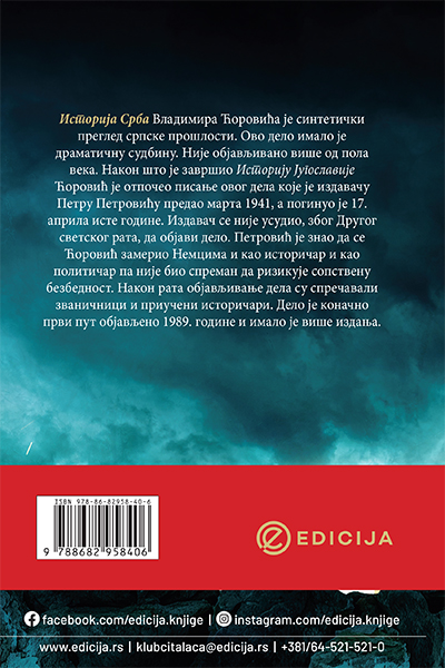 Istorija Srba Vladimir Corovic